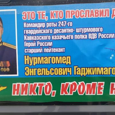 Воины-интернационалисты Кизилюрта приняли участие в автопробеге  в поддержку признания независимости Донецкой и Луганской народных республик#Своих не бросаем#